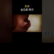 미오 유축기