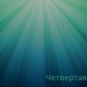 Николай Пейчев Как Избавиться От Сахарного Диабета Академия Целителей