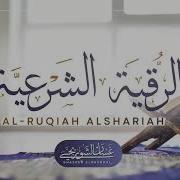 الرقية الشرعية للحسد