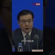翟山鹰 增长