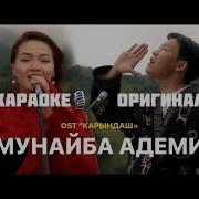 Мунайба Адеми Без Слов