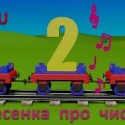 Мизяка Дизяка Счет От 1 До 10