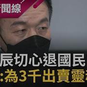告急 临时党中央爆料有假