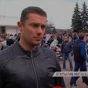Рев Моторов Запах Бензина И Сотни Зрителей В Ярославле Байкеры Открыли Мотосезон