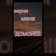 Дом То Место Где Кругом Арит Полный Покой