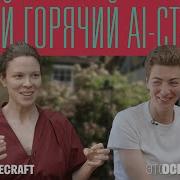 Часть 23 Тот Самый