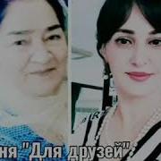 Сакинат Мачишева Песня Любимая