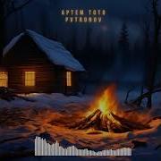 На Районе Pvtronov Remix Артем Тото