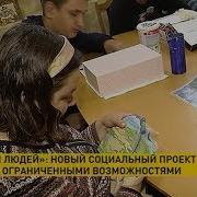Социальный Статус Людей С Ограниченными Возможностями