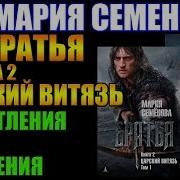 Мария Семёноав