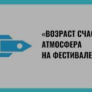 Возраст Счастья Яковлев