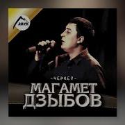 Другому Сердце Ты Отдай Я Негодяй