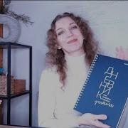 Дневник Учителя