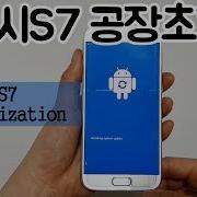 겔럭시 S7