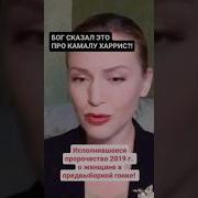Интервью Святого О Женщине