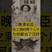 张之洞与近代中国