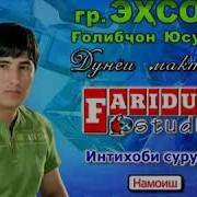 Голиб Юсупов Корвон