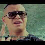 Jdid Chab Nadir 2017 Habibi Walili