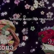 Кюкйир Хади Йиз Яр Гьюра