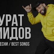 Мурад Гамидов 2023