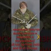 Камуфляж Наискосок