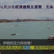 2025年6月20日經濟趨勢及要聞