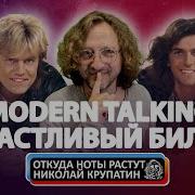 Дитер Болен На Русском