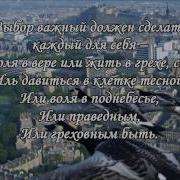Песня Птица В Клетке