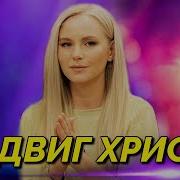 Спасибо Отец Спасибо Родной