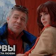 Странности Любви