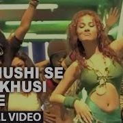 Aa Khushi Se Khud Kushi Kar Le