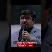 Афандии Точики Кисми 1 2017