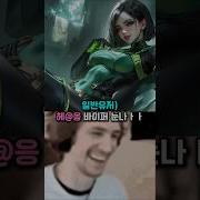 발로란트 바이퍼