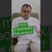 Психологическая Диагностика Птср