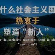 Anthony看世界 为什么苏联