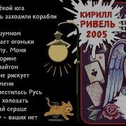 Старий Песня