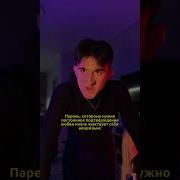 Покажи Мне Любовь