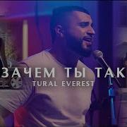 Зачем Ты Так Создатель