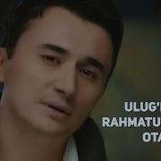 Улугбек Рахматуллаев Ота