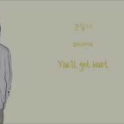 Growl Exo Lyrics