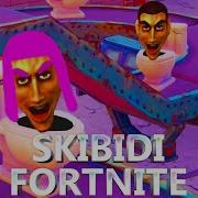 Скибиди Фортнайт Speed Up
