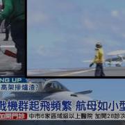 2016中美海上对持