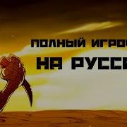 Resident Evil 5 Русская Озвучеа
