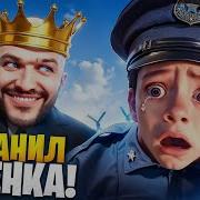 Гта 5 Рп Ребёнок