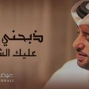 كارحونا بيرمشي عين