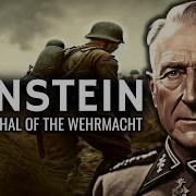 Wehrmacht Erik