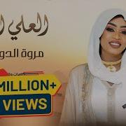 اغاني سودانيه جديده وحصريا