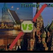 Питер Москва Шуфутинский Караоке