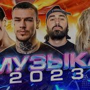 Сборник Муз Тв 2023