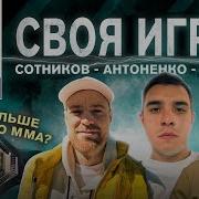 Своя Игра Влад Калугин